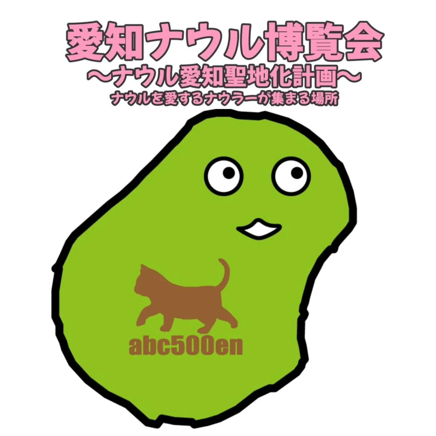 イベントにてレジンホールも販売します！