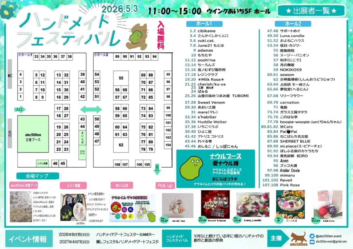 イベントにてレジンホールも販売します！