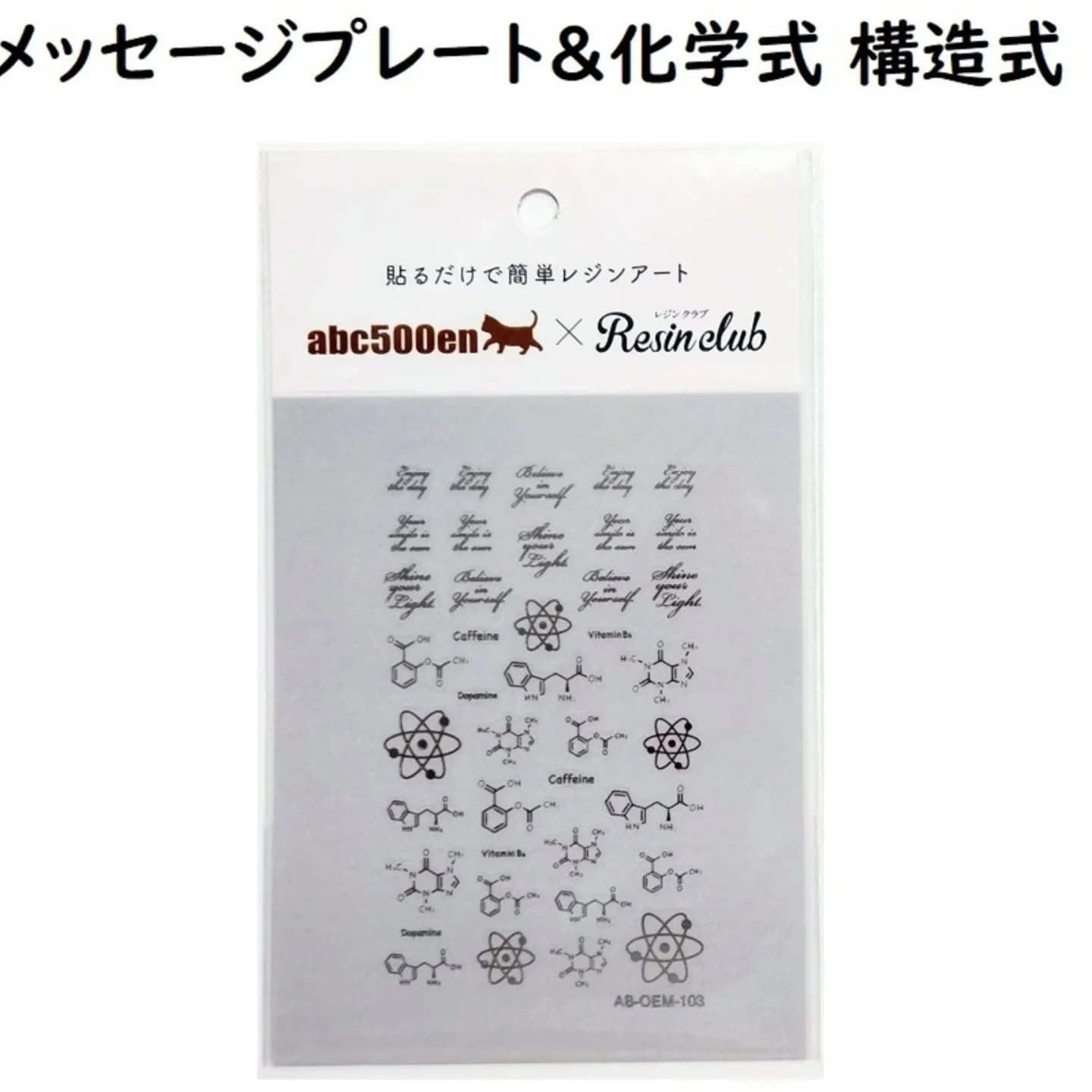 abc500en×レジンクラブのシールが入荷しました！