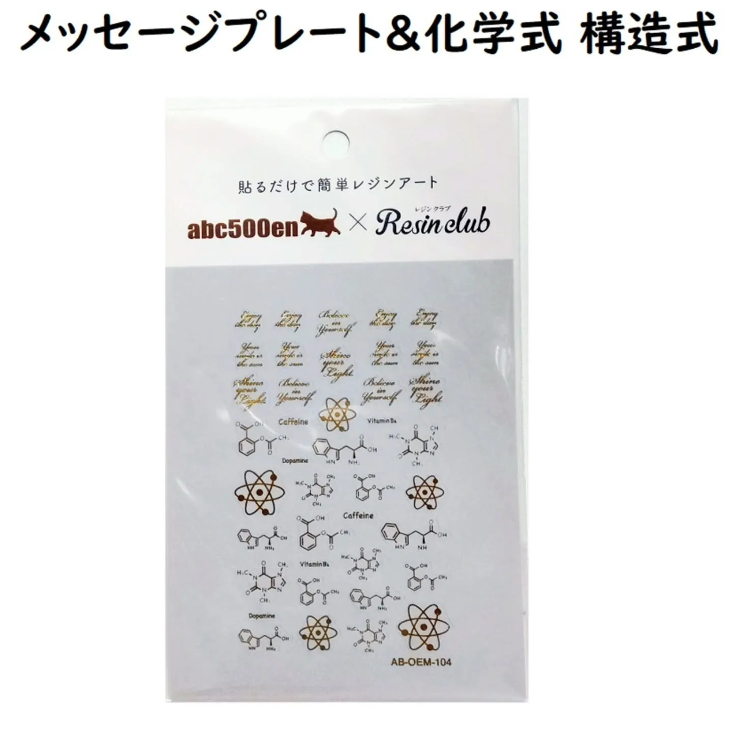 abc500en×レジンクラブのシールが入荷しました！