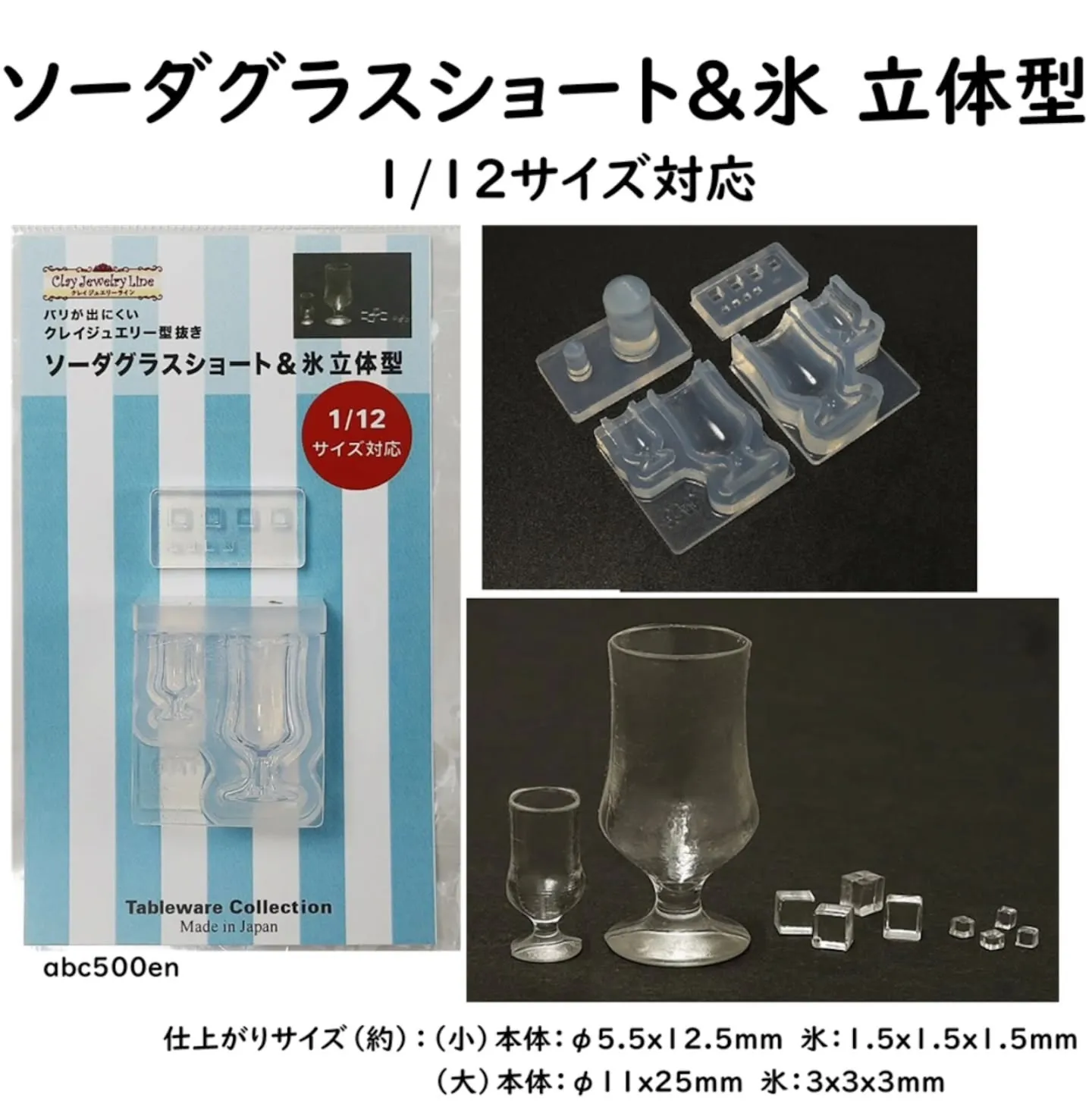 暑い日にピッタリなソーダグラスのミニチュアを作りませんか？涼...