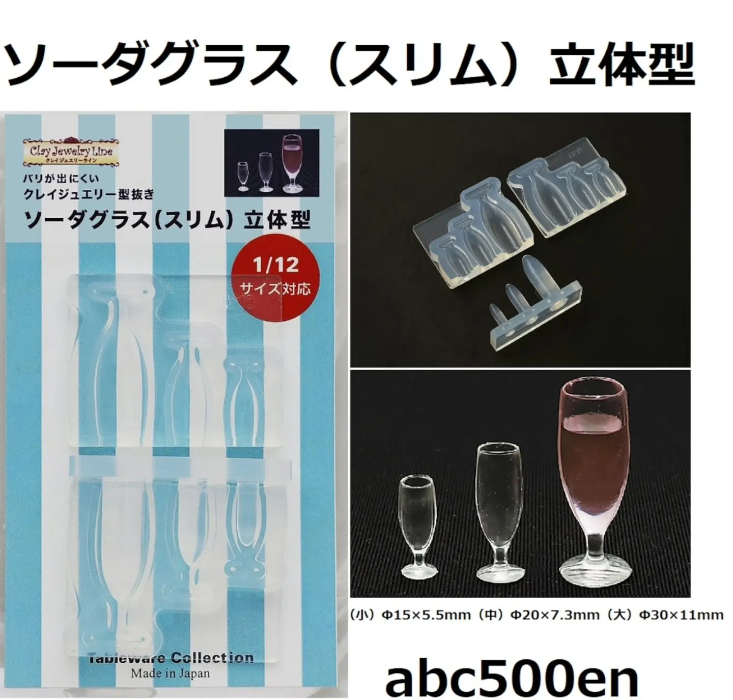 暑い日にピッタリなソーダグラスのミニチュアを作りませんか？涼...