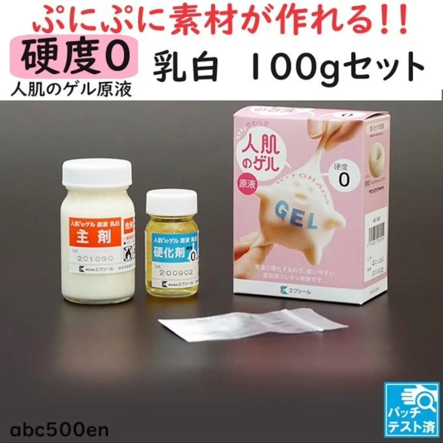 今流行りのスクイーズをお家で好きな形、色で作りませんか？