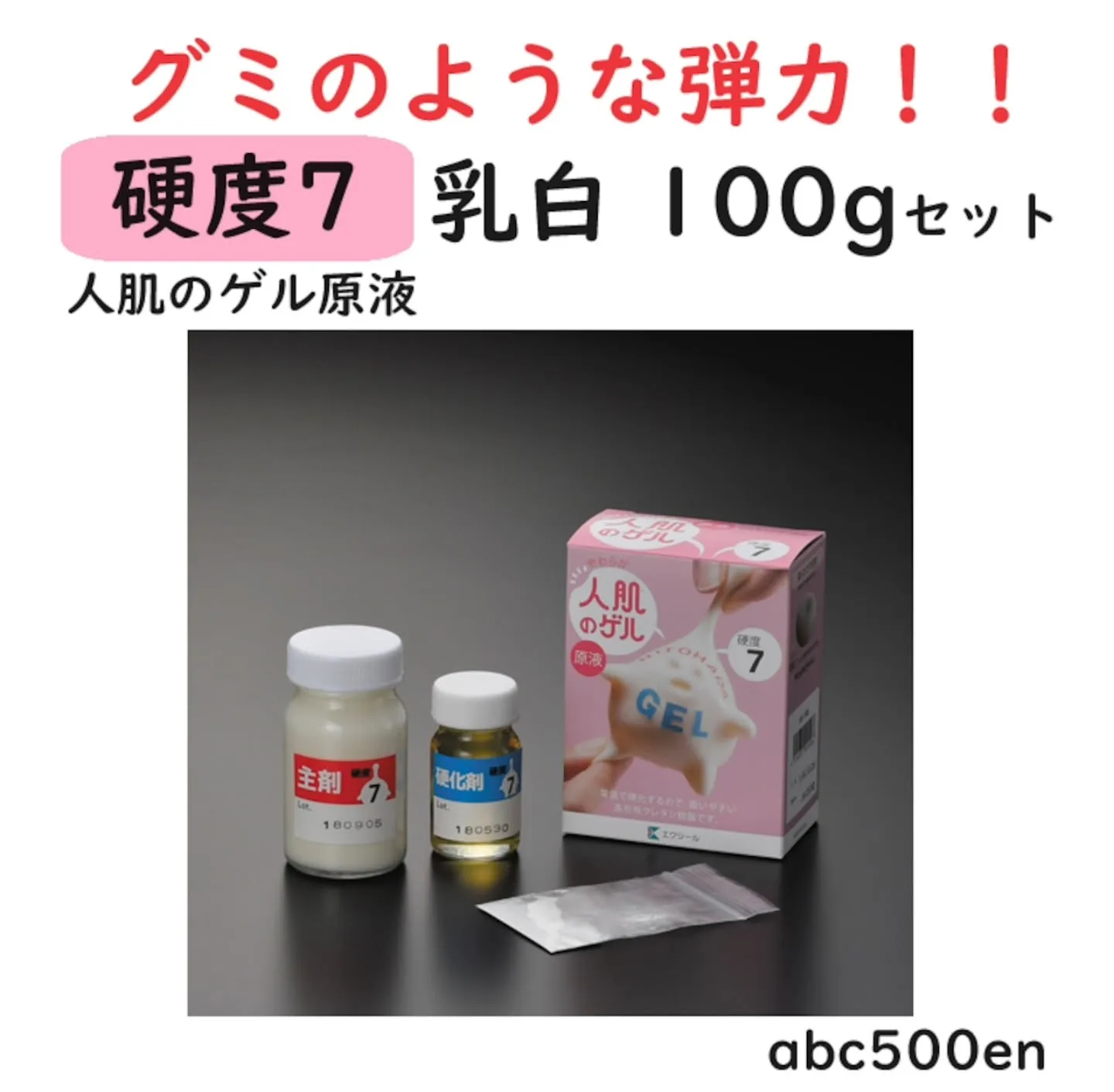 今流行りのスクイーズをお家で好きな形、色で作りませんか？