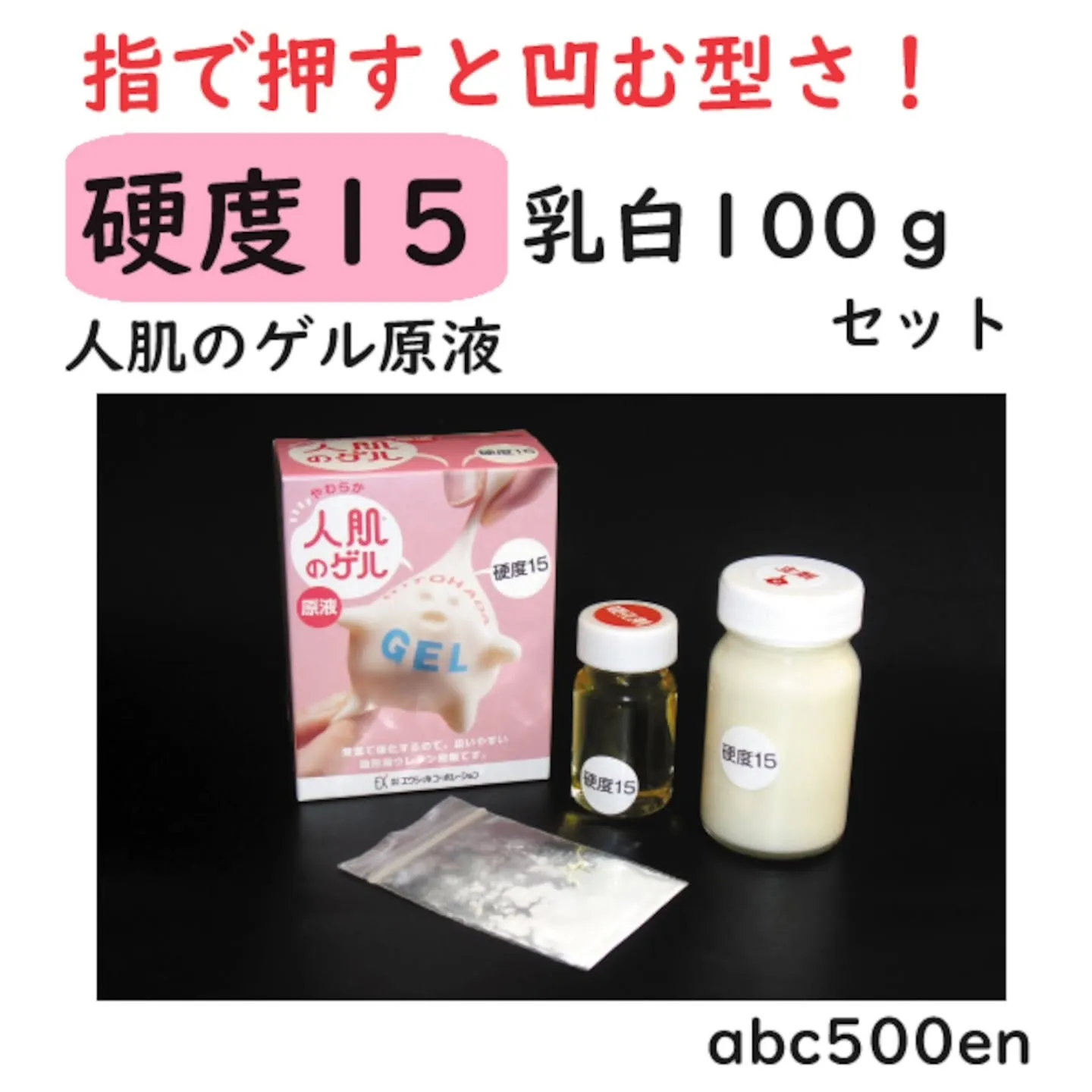 今流行りのスクイーズをお家で好きな形、色で作りませんか？