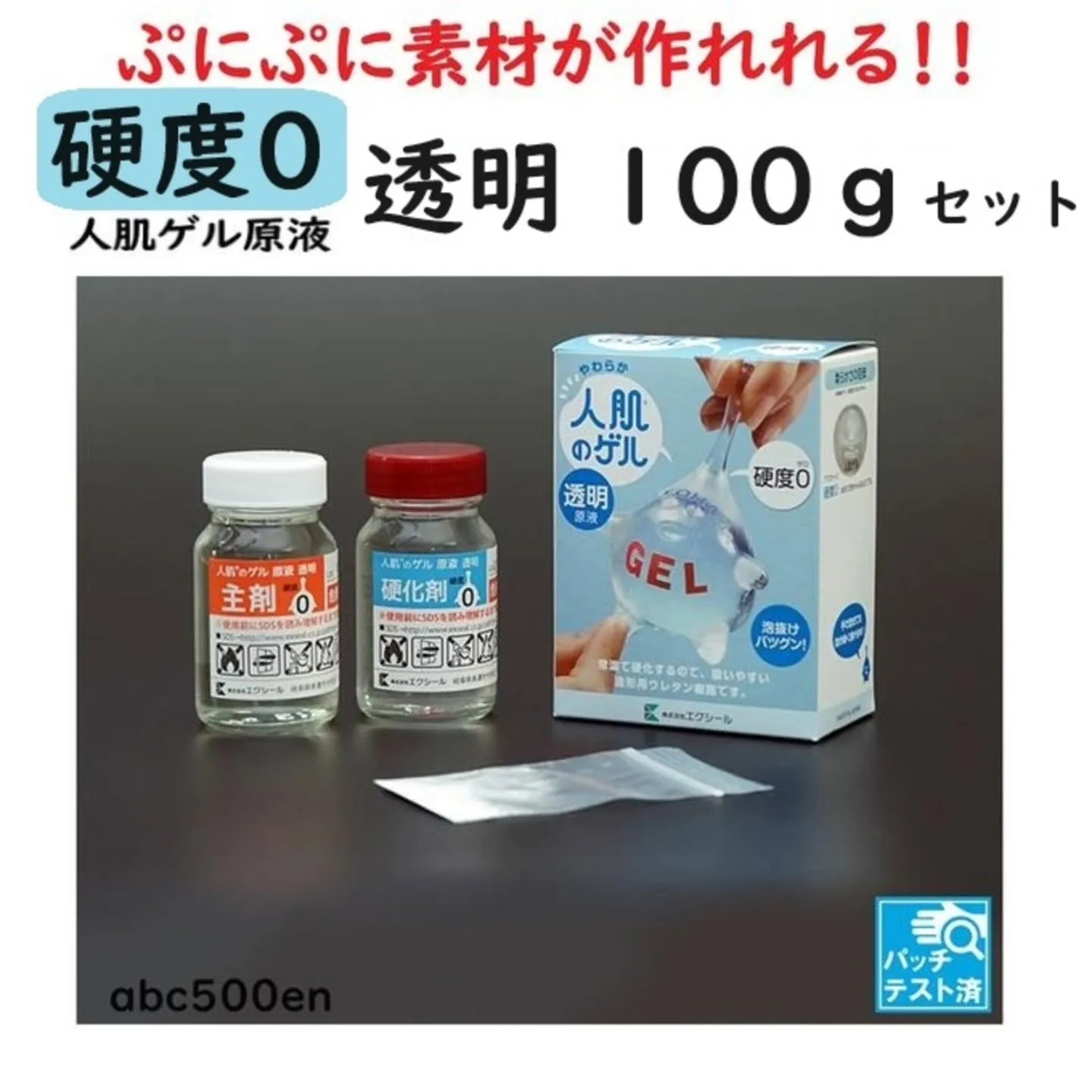 今流行りのスクイーズをお家で好きな形、色で作りませんか？