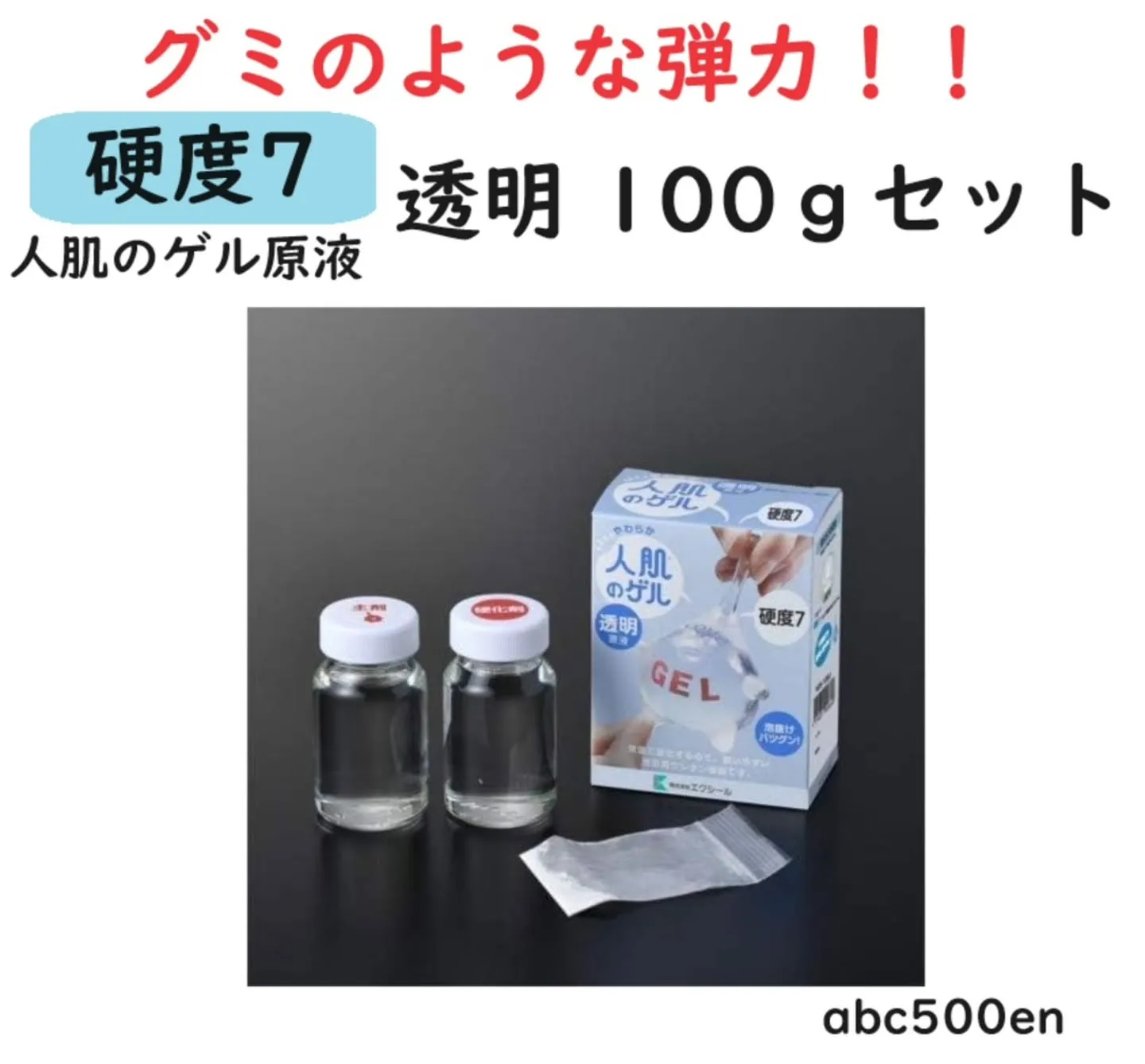 今流行りのスクイーズをお家で好きな形、色で作りませんか？