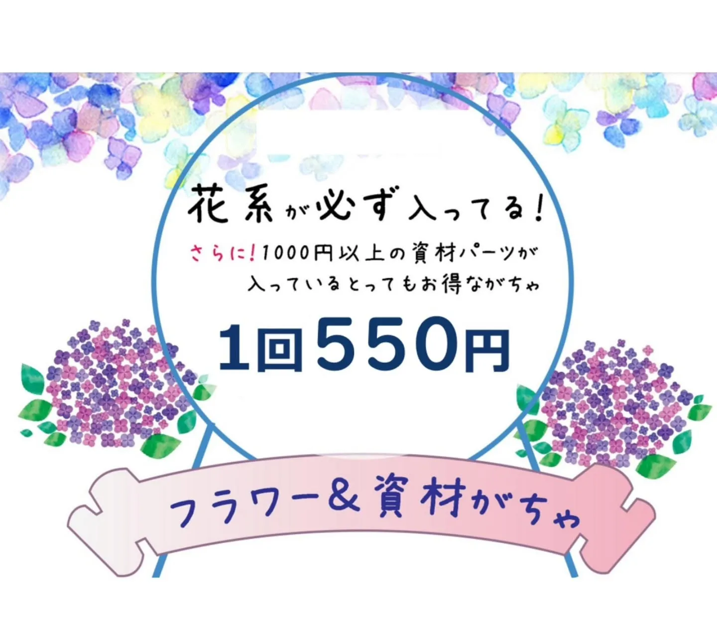 梅雨の時期になりました！