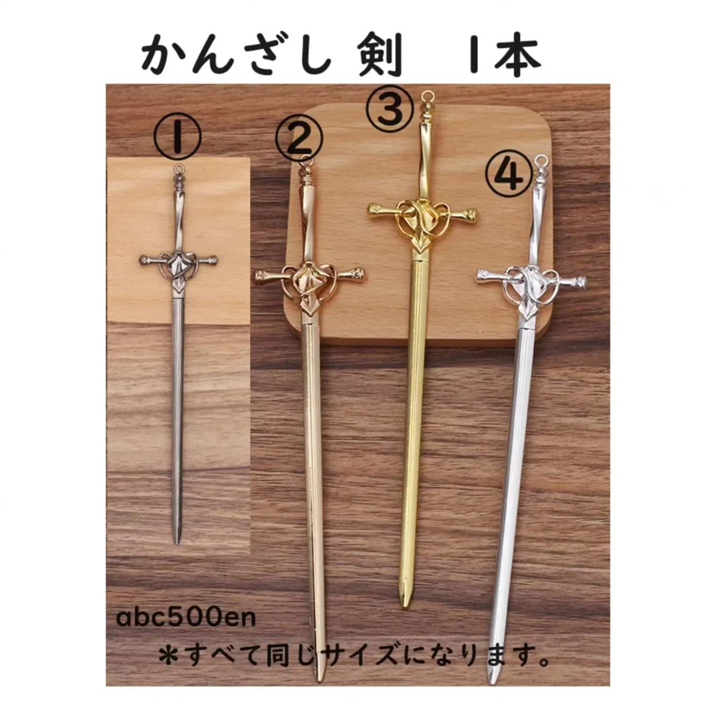 剣のかんざし再入荷しております！