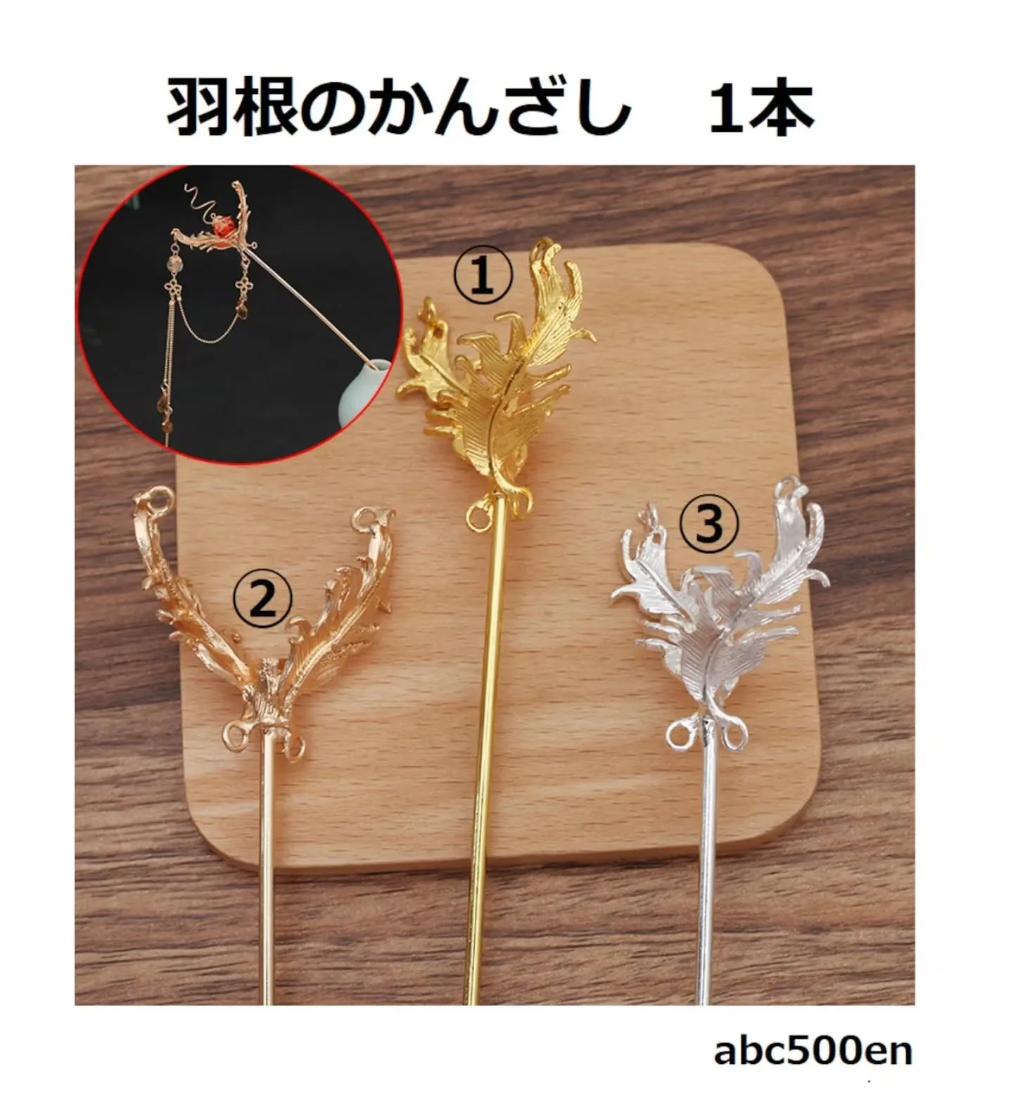 剣のかんざし再入荷しております！
