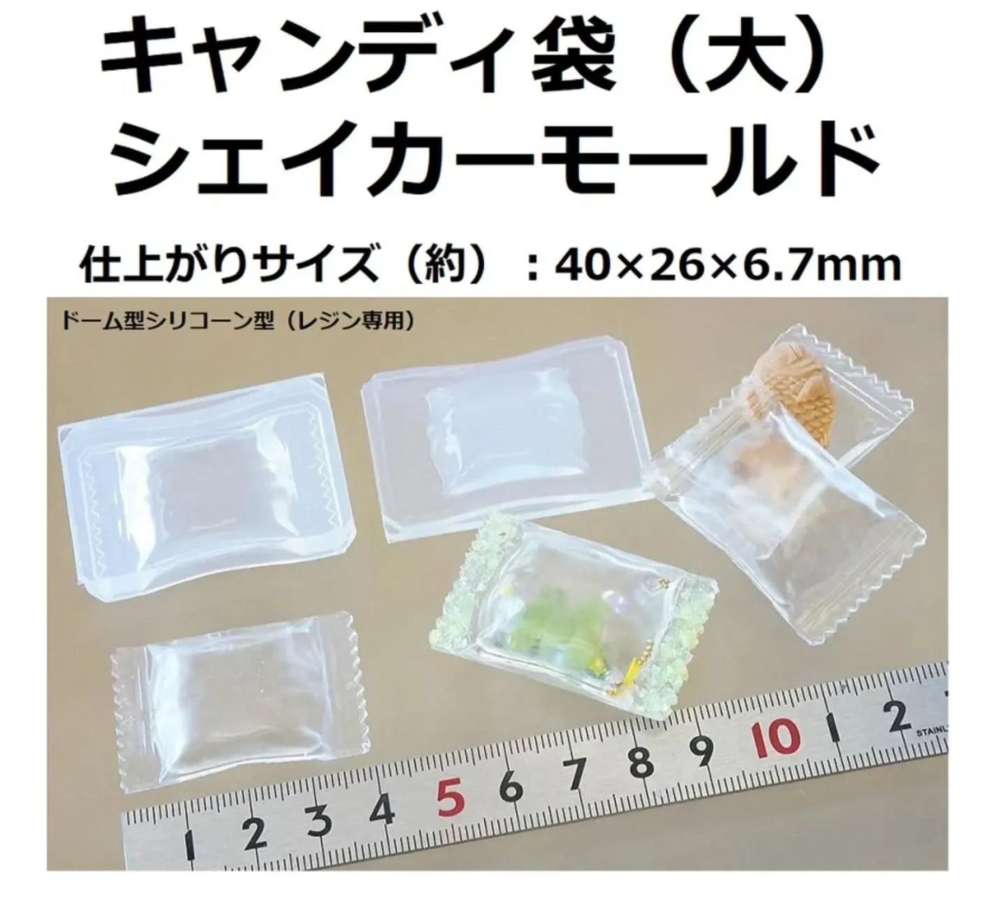 新しいモールドが入荷しました！キャンディ袋のシェイカーと桃や...