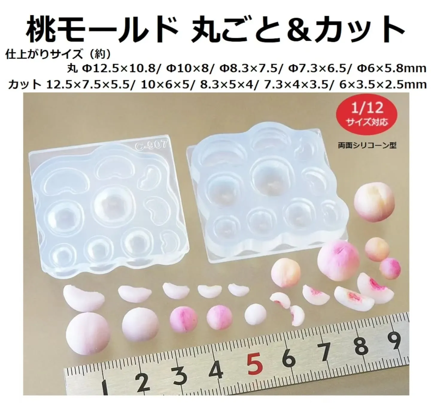 新しいモールドが入荷しました！キャンディ袋のシェイカーと桃や...