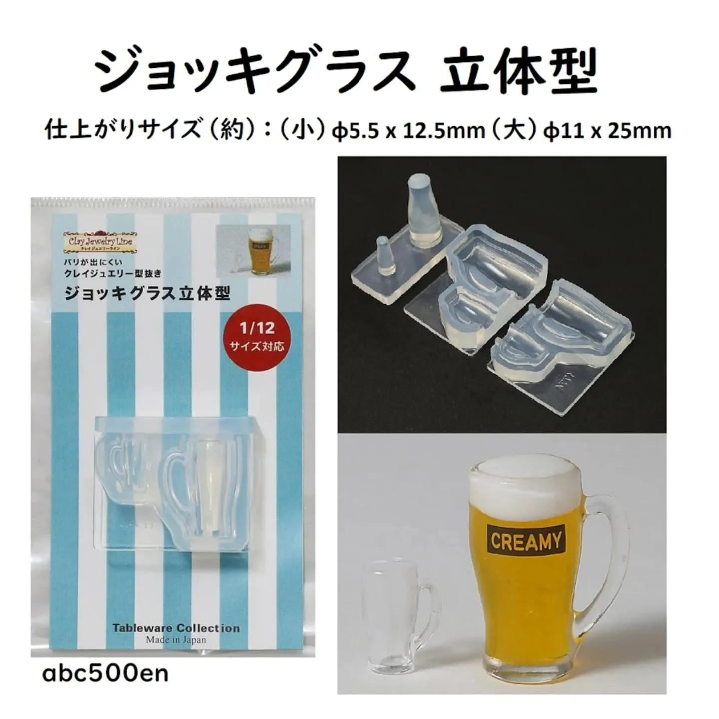 ミニチュア系のモールドやプラスチックのグラスなどよ販売をして...