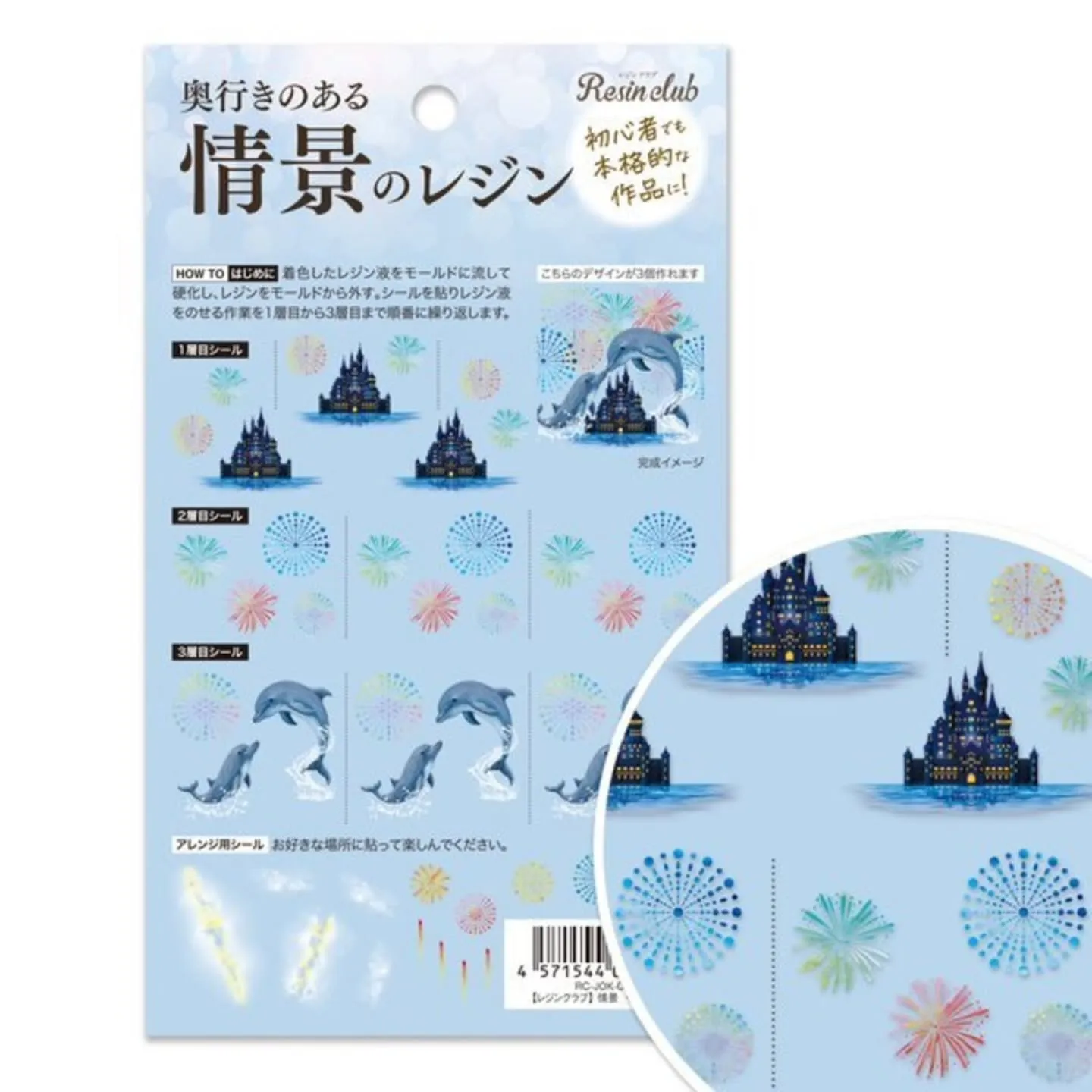 レジンクラブの新商品が入荷しました。