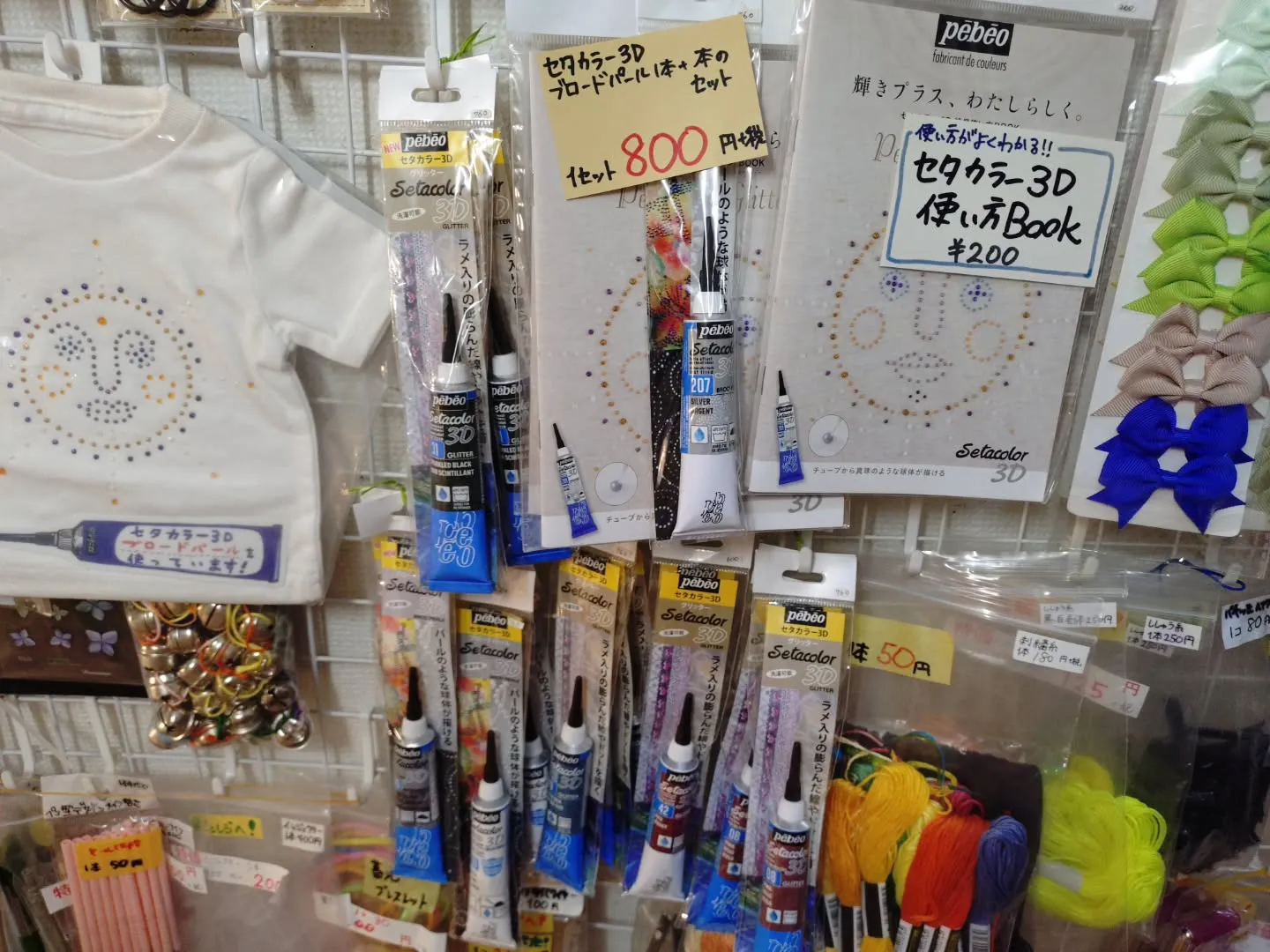布やガラスなどにパールの粒みたいにデコれる「セタカラーブロー...