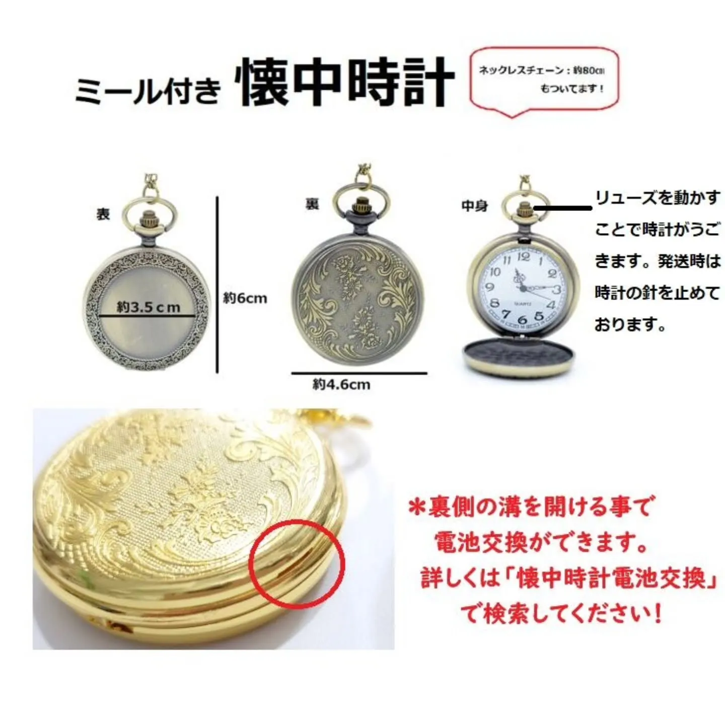 懐中時計の表にレジンで好きなデザインをつけることができます！