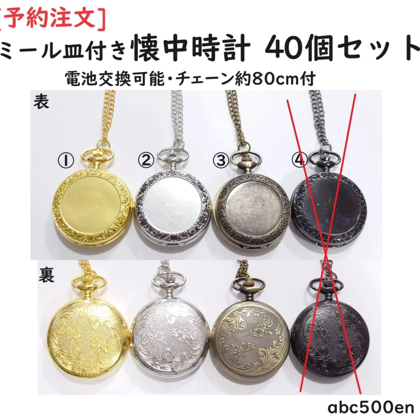 懐中時計の表にレジンで好きなデザインをつけることができます！