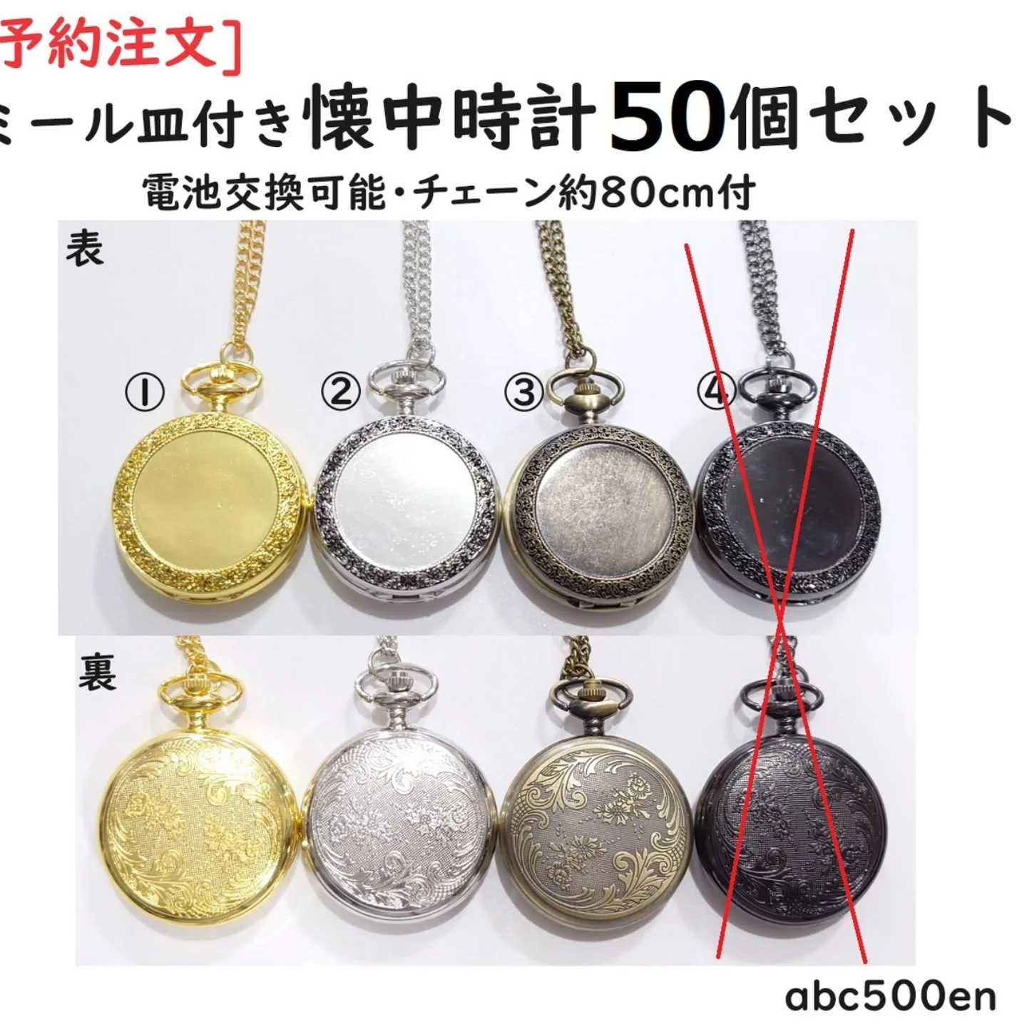 懐中時計の表にレジンで好きなデザインをつけることができます！