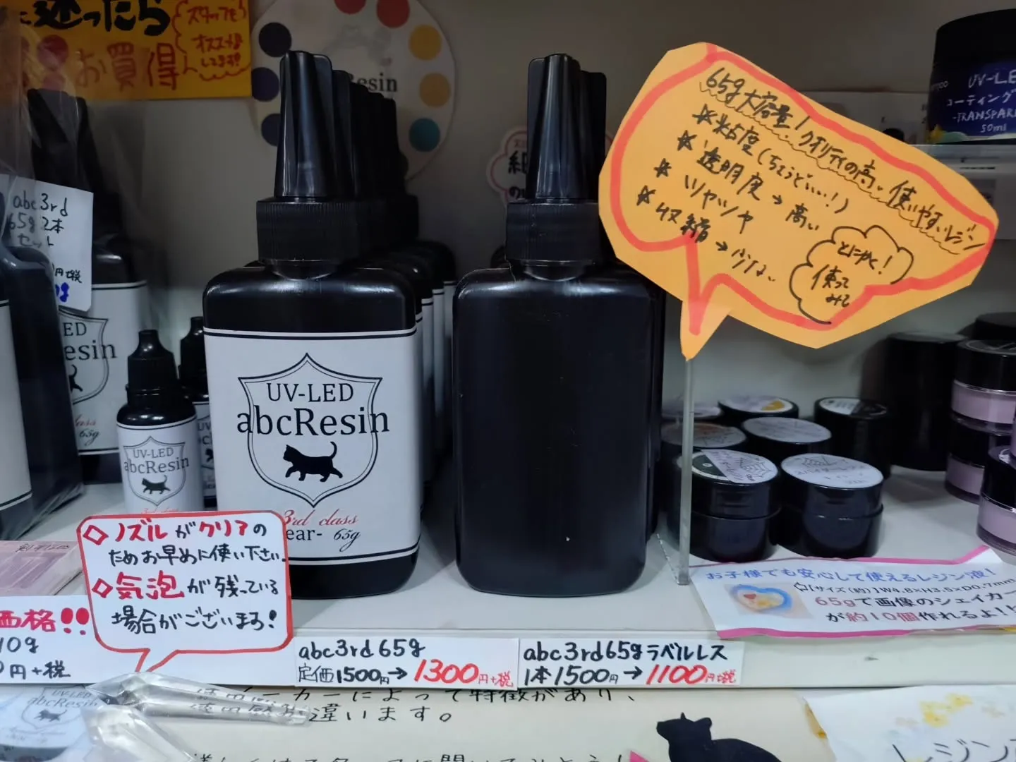 スタッフおすすめ レジン液🎉