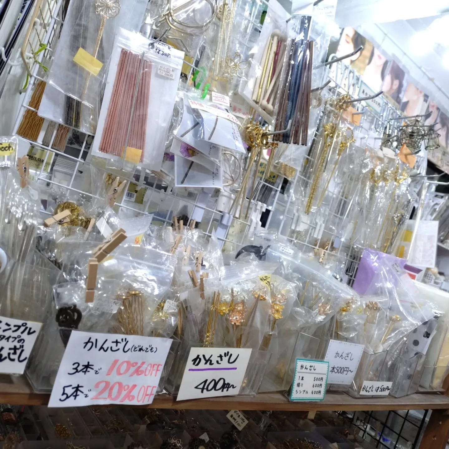 かんざしの場所は少し整理しました!