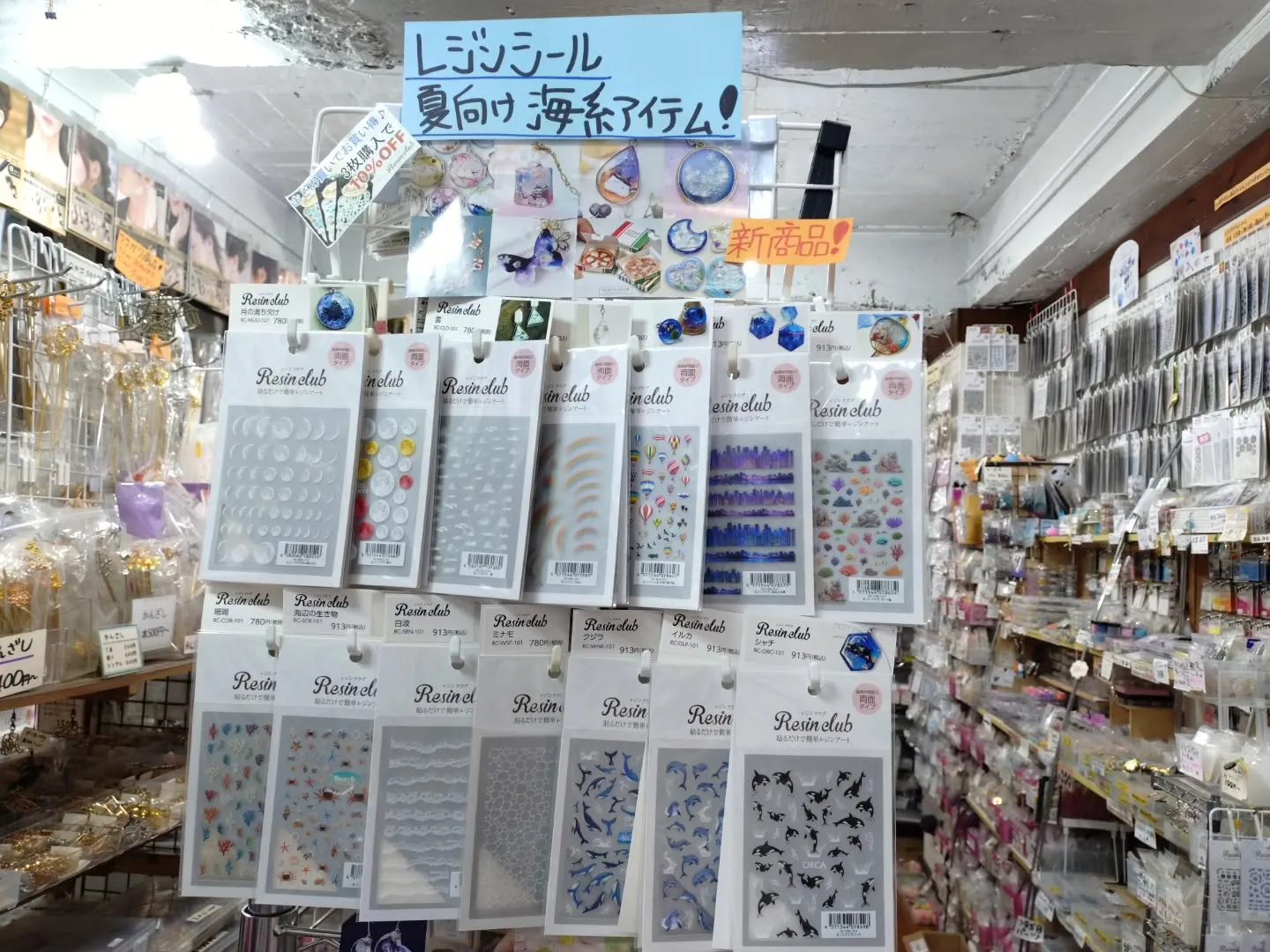 レジンクラブのシールはたくさんの種類を販売しております！風景...