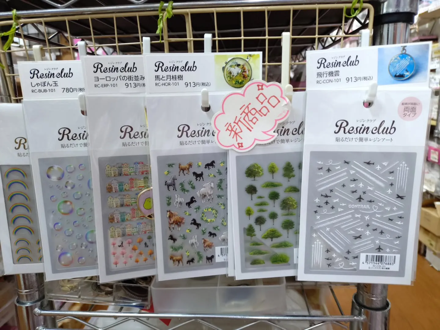 レジンクラブのシールはたくさんの種類を販売しております！風景...
