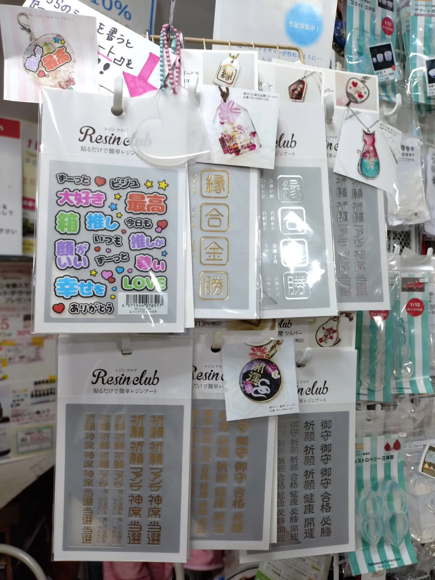 レジンクラブのシールはたくさんの種類を販売しております！風景...