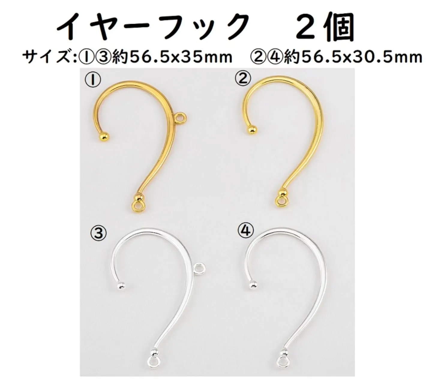 イヤーフックの新しい形をネットにて販売を始めました。