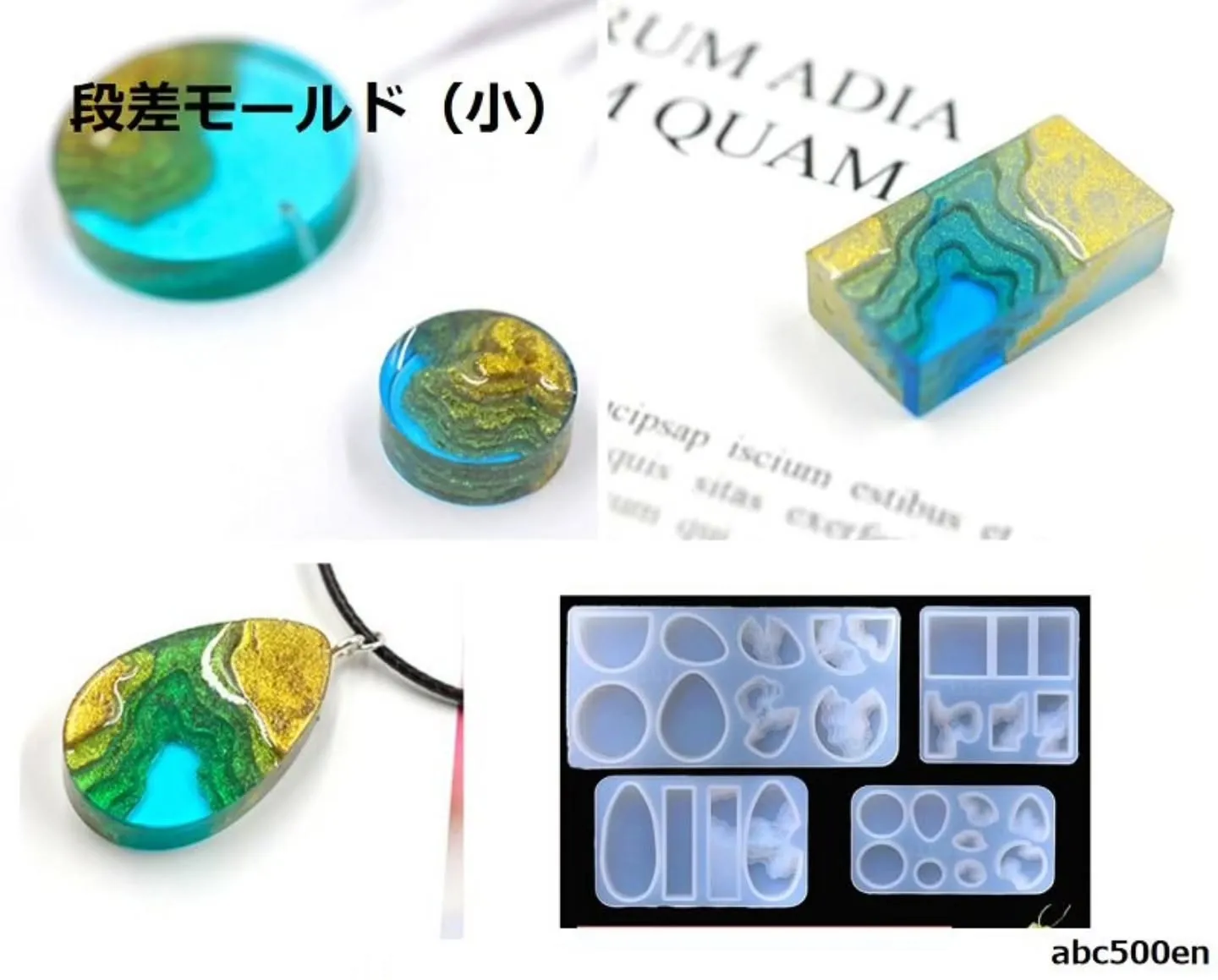 段差モールド！
