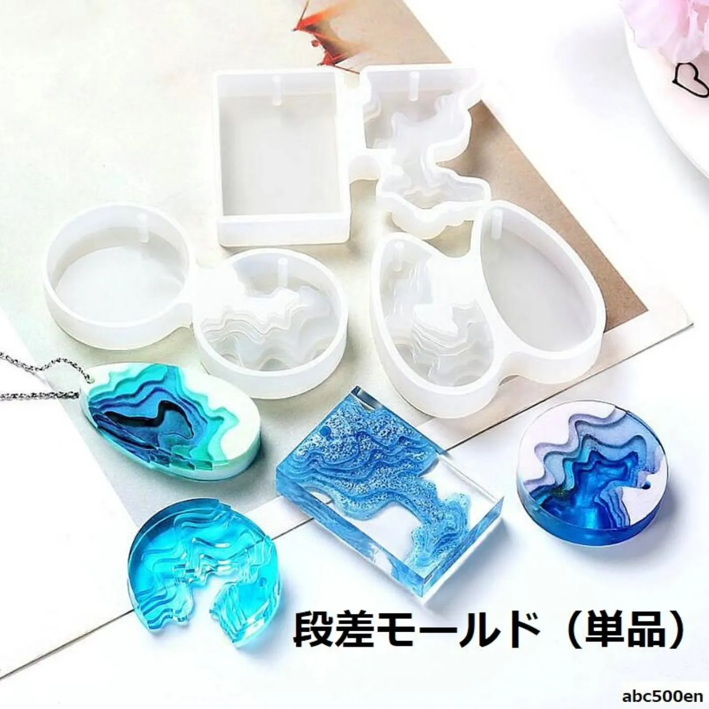 段差モールド！