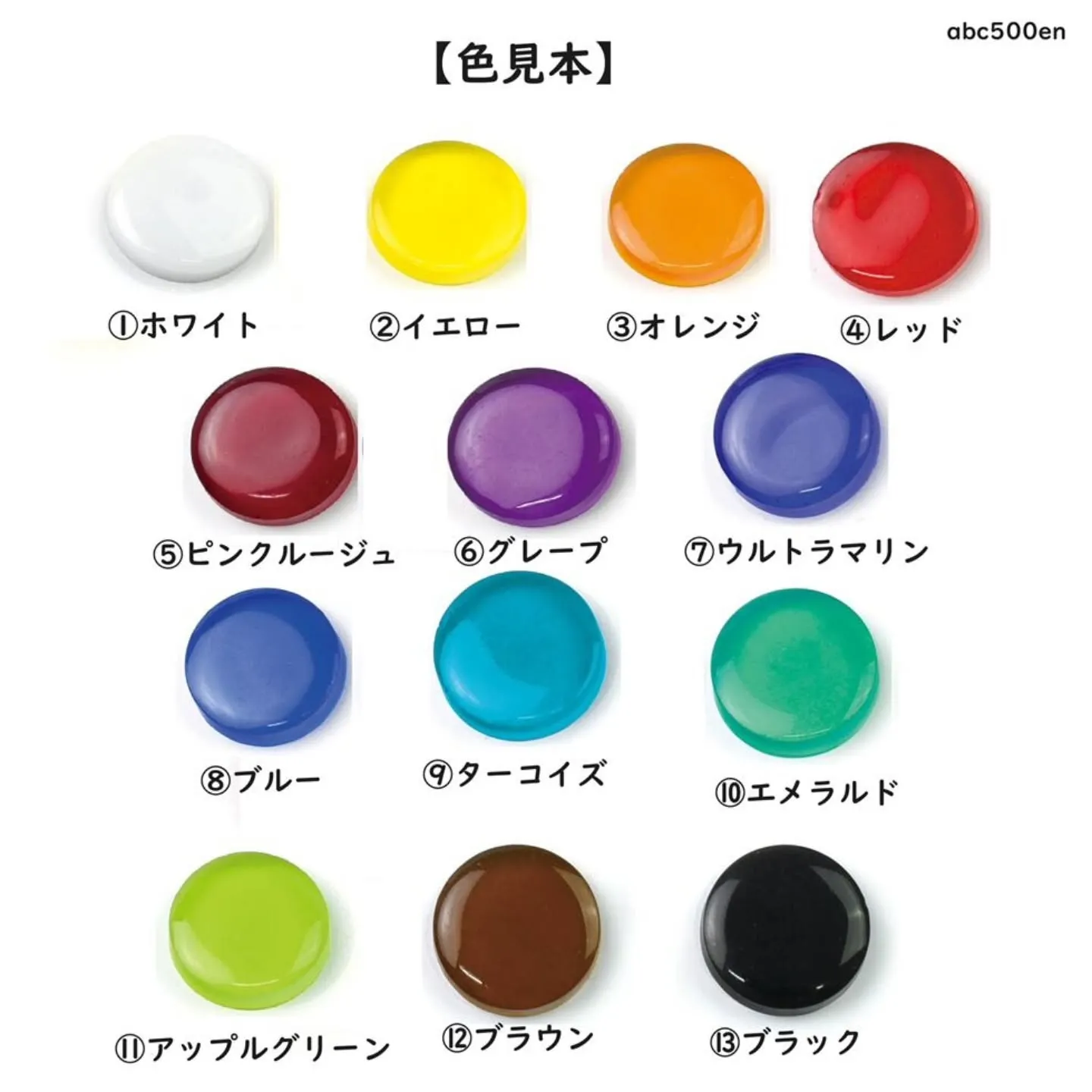 着色剤が再入荷いたしました。