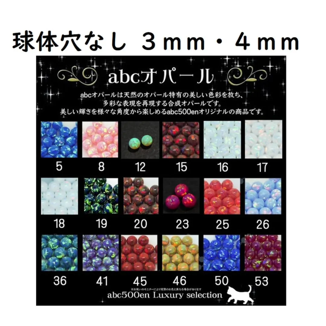 人気のabcオパールが予約注文を開始しました✨️🎉