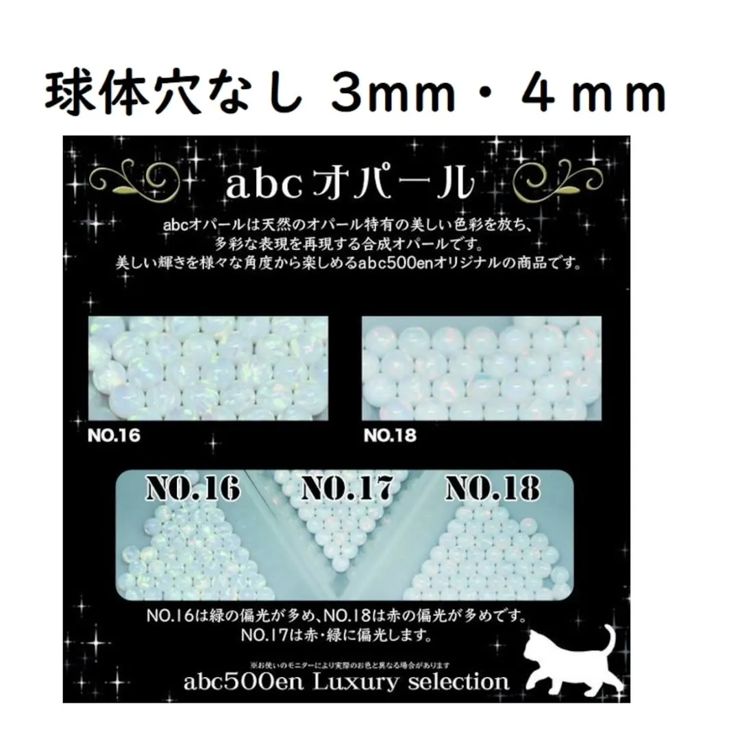 人気のabcオパールが予約注文を開始しました✨️🎉