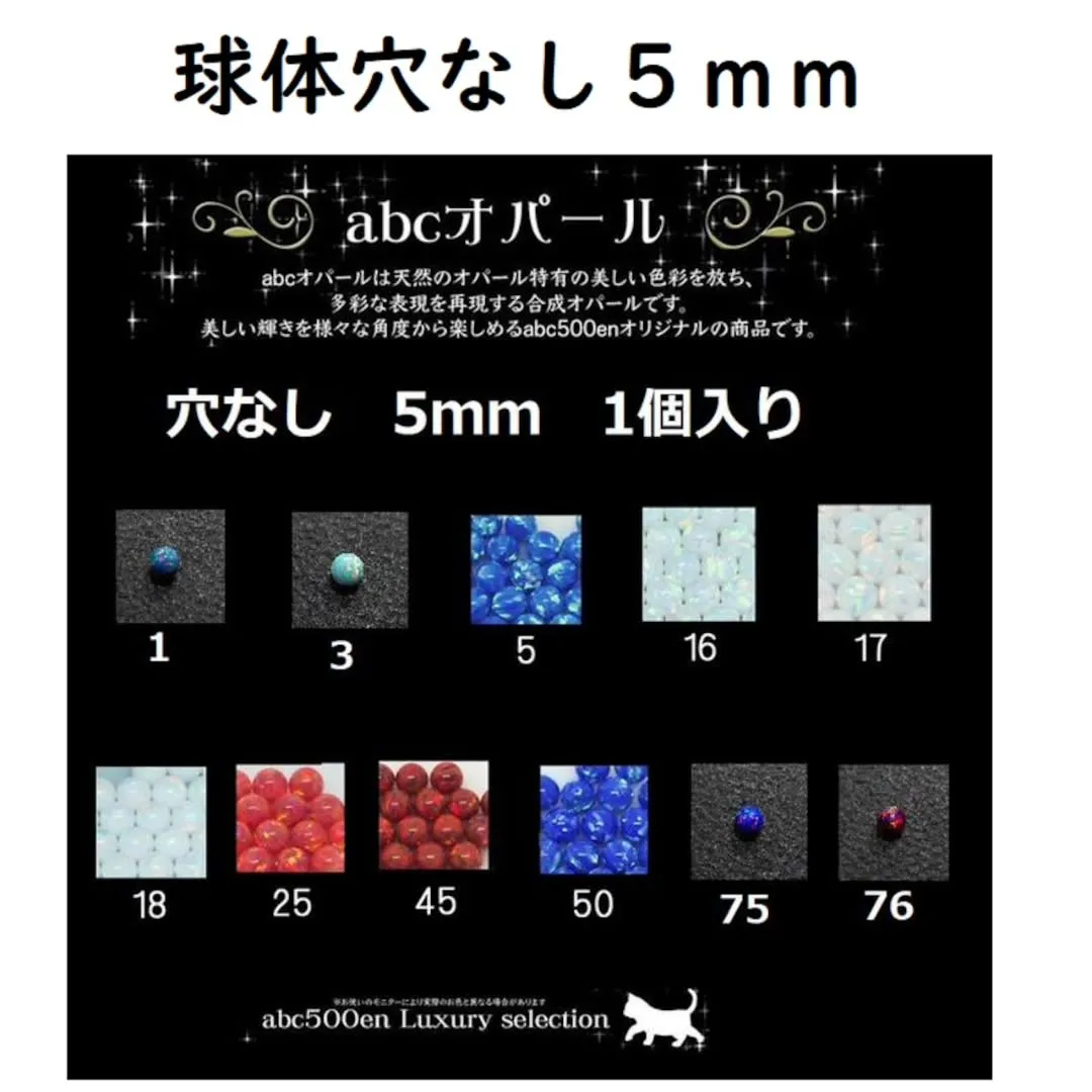 人気のabcオパールが予約注文を開始しました✨️🎉