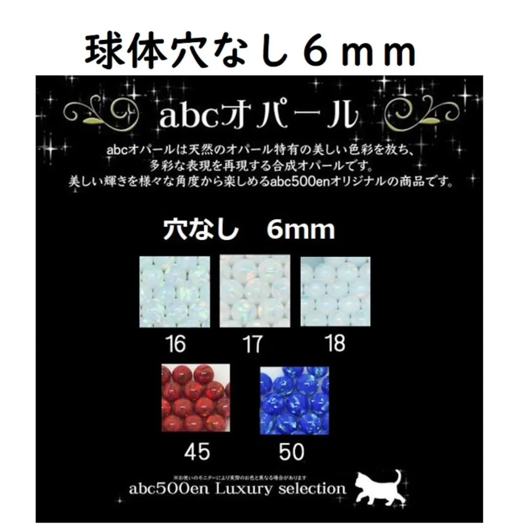 人気のabcオパールが予約注文を開始しました✨️🎉