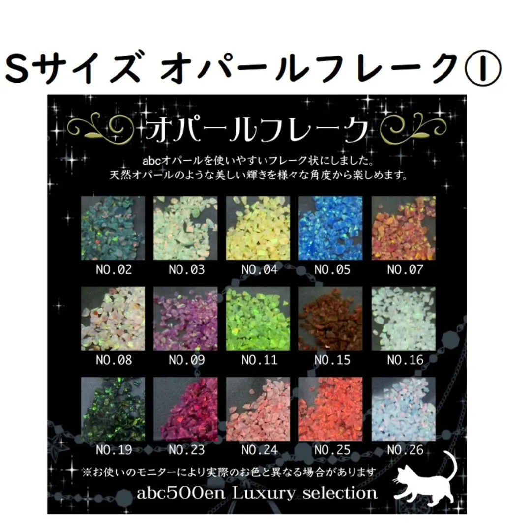 人気のabcオパールが予約注文を開始しました✨️🎉