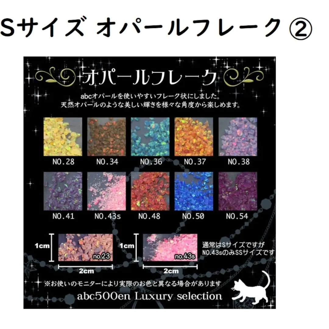 人気のabcオパールが予約注文を開始しました✨️🎉