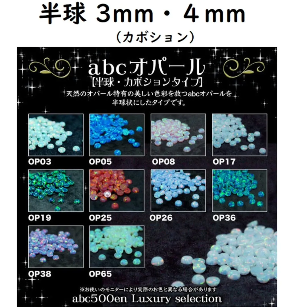 人気のabcオパールが予約注文を開始しました✨️🎉