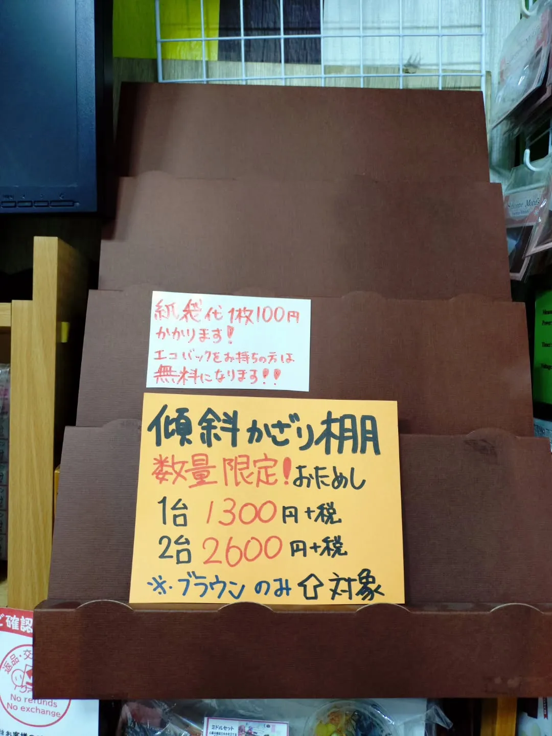 ダンボール什器のお試し1台