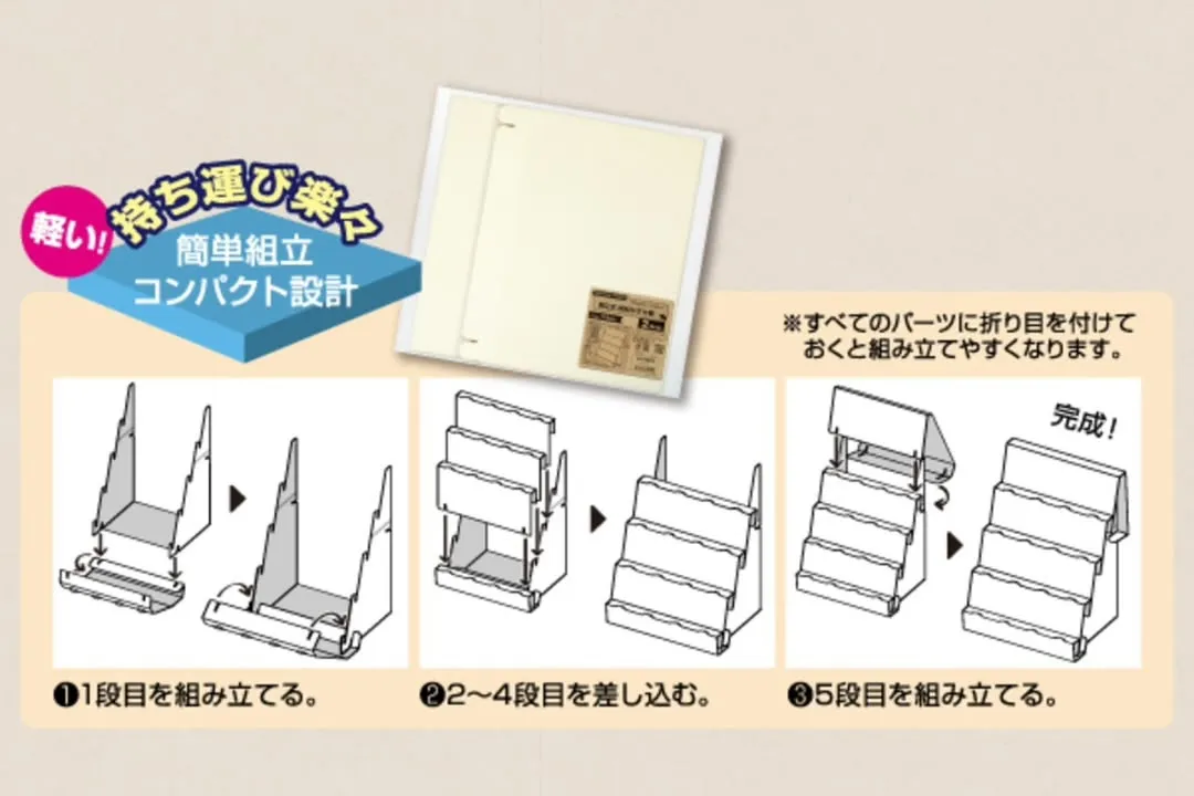 ダンボール什器のお試し1台