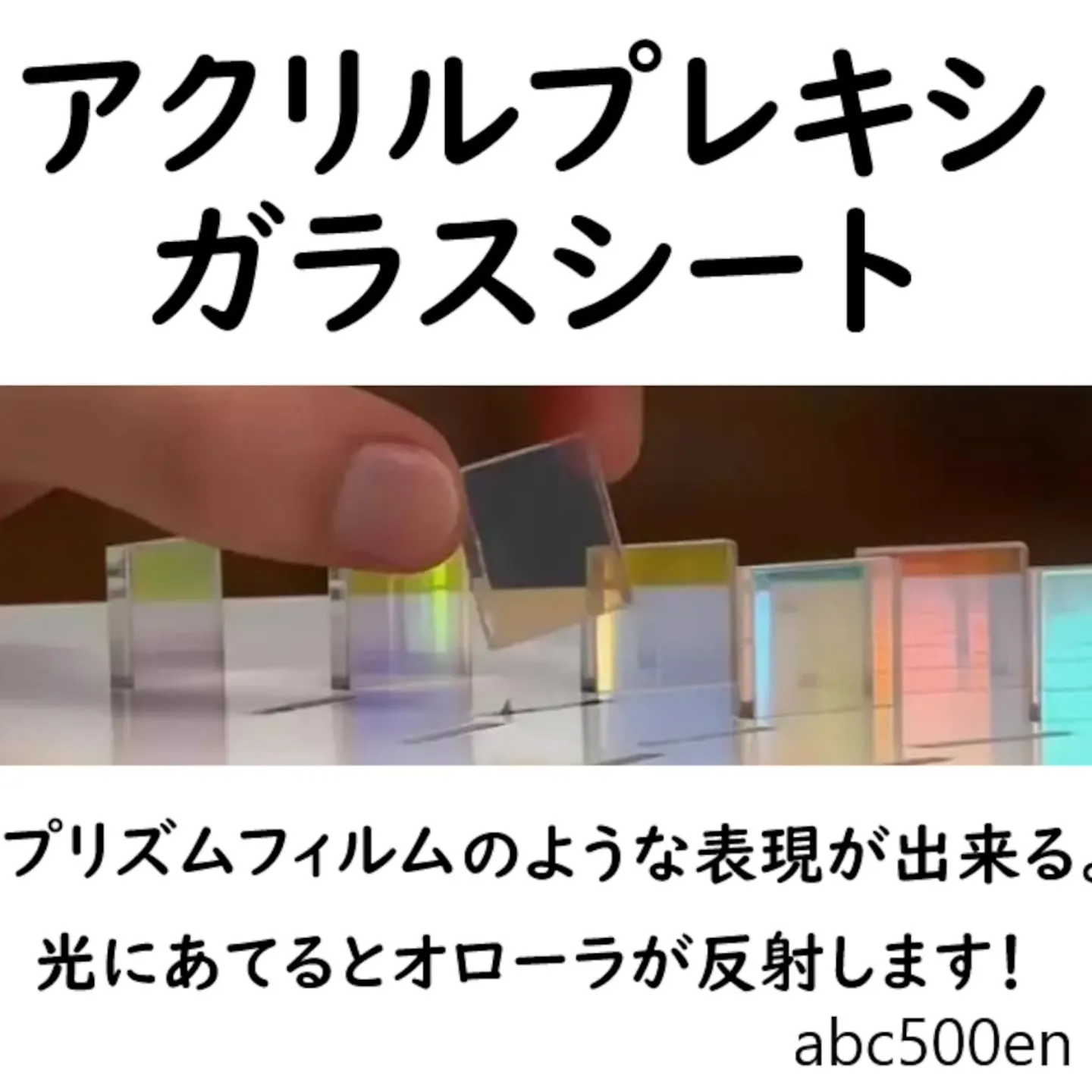 アクリルプレキシガラスシートに新しいサイズが入荷しました！順...