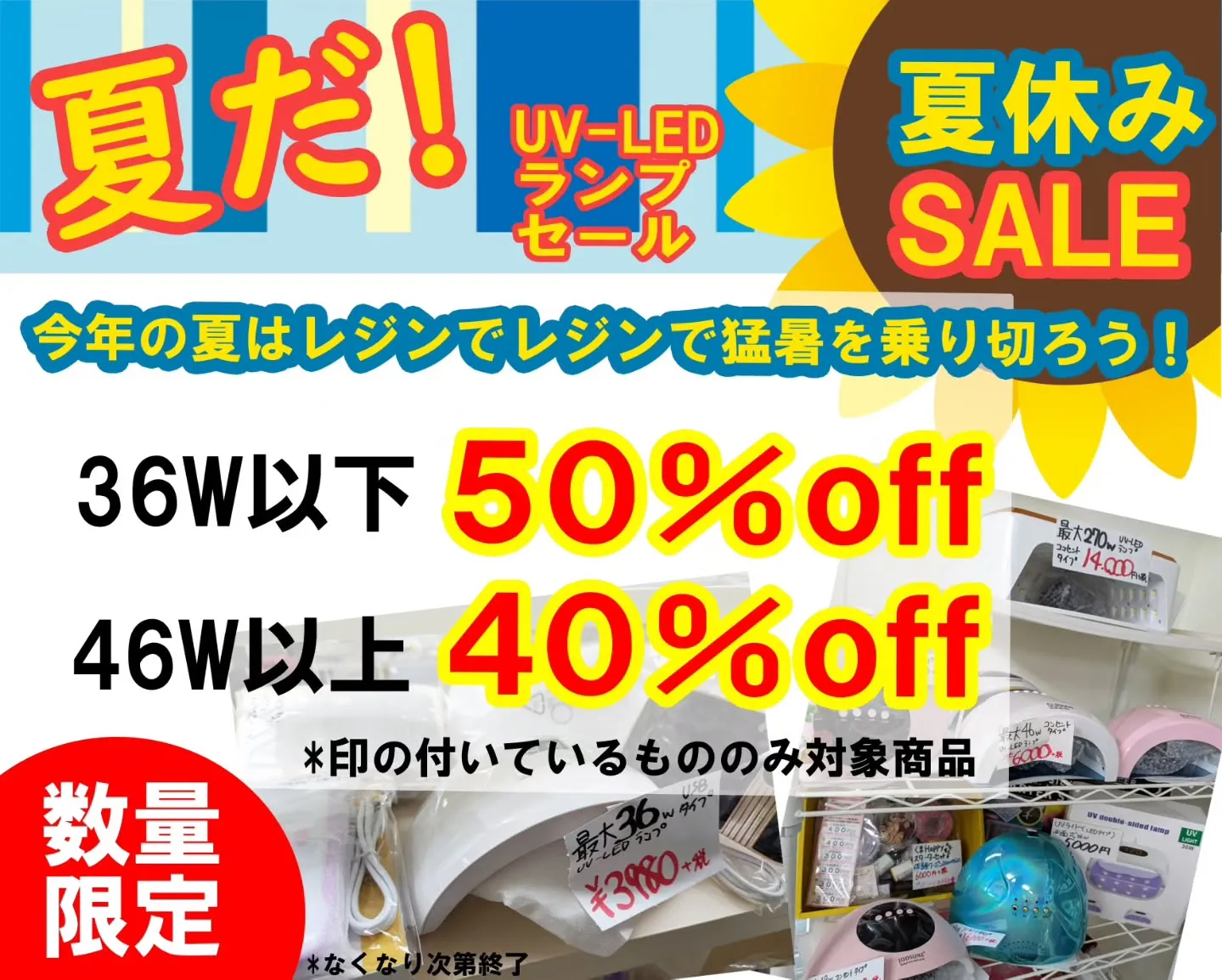 本店にて見つけてお得なセールを開催✨️ カードと一緒にレジに...