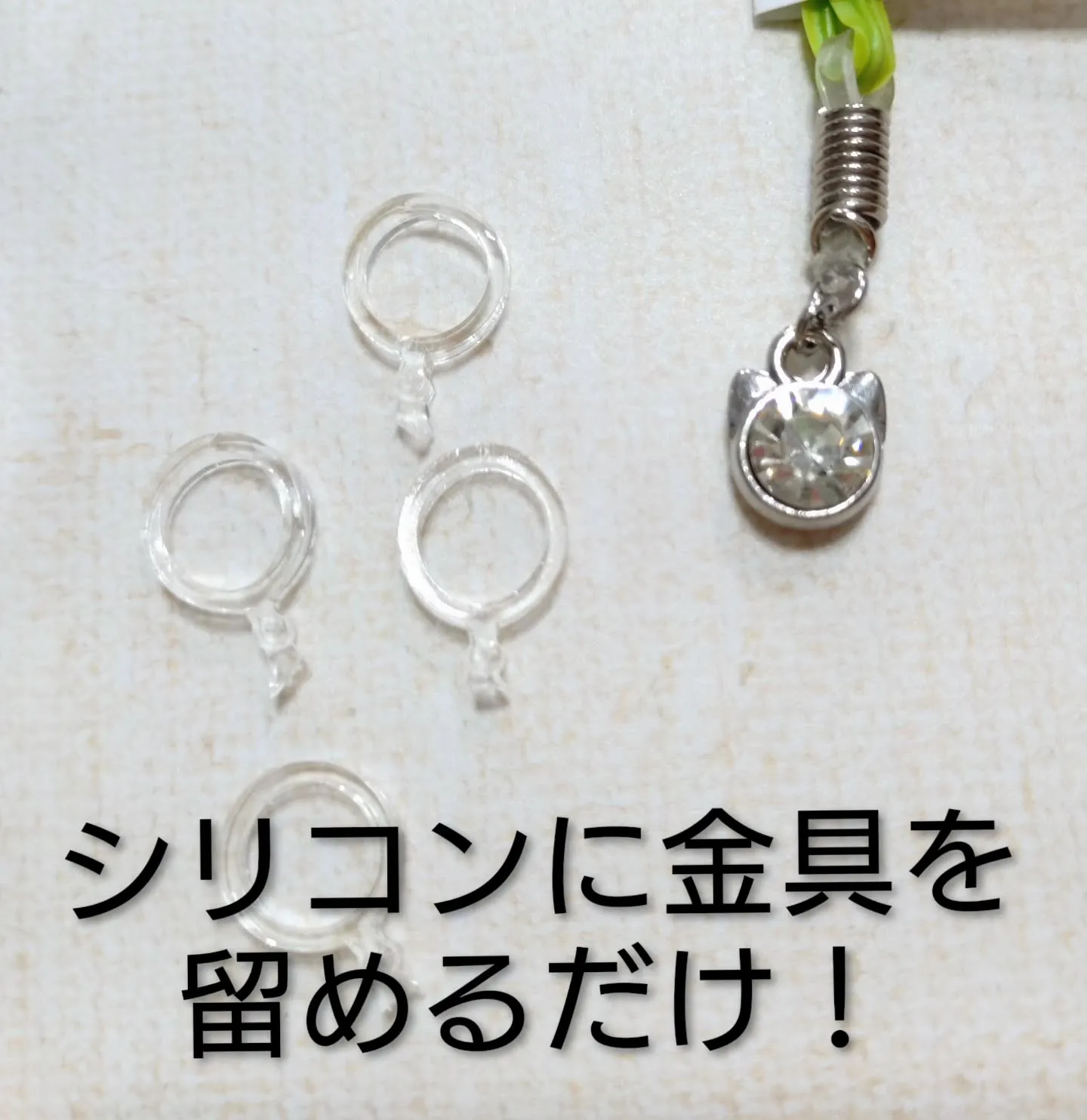 メガネどめ&メガネチャーム！メガネを可愛いくしませんか？