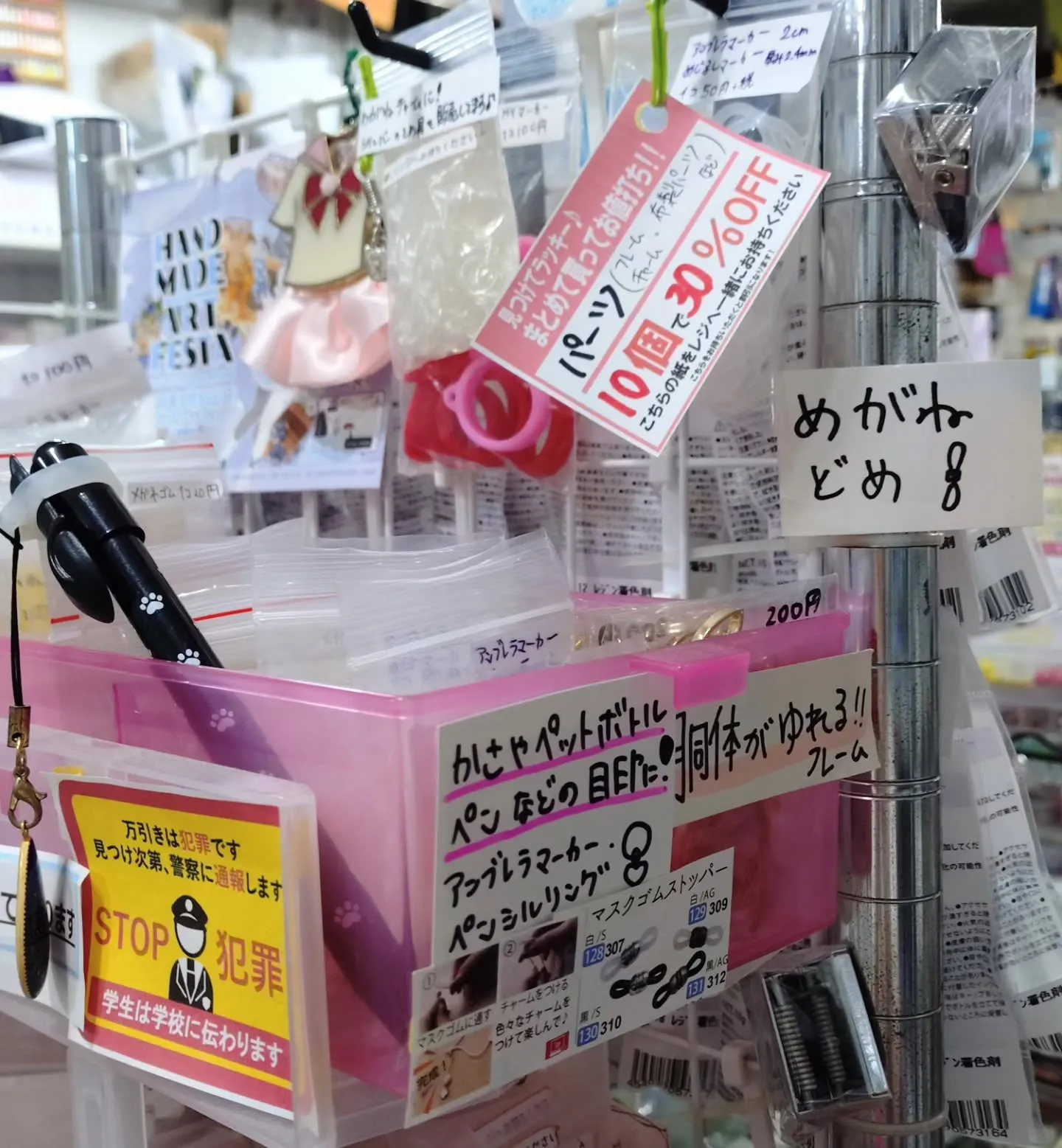 メガネどめ&メガネチャーム！メガネを可愛いくしませんか？