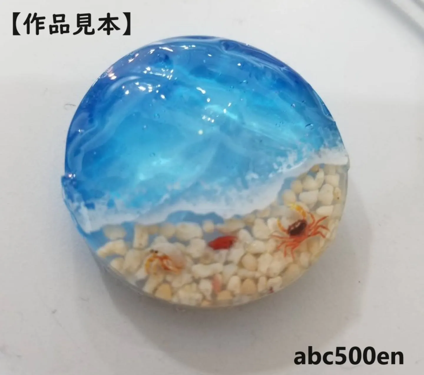 暑い夏に涼しげな海系マリン系アイテムを作りませんか？