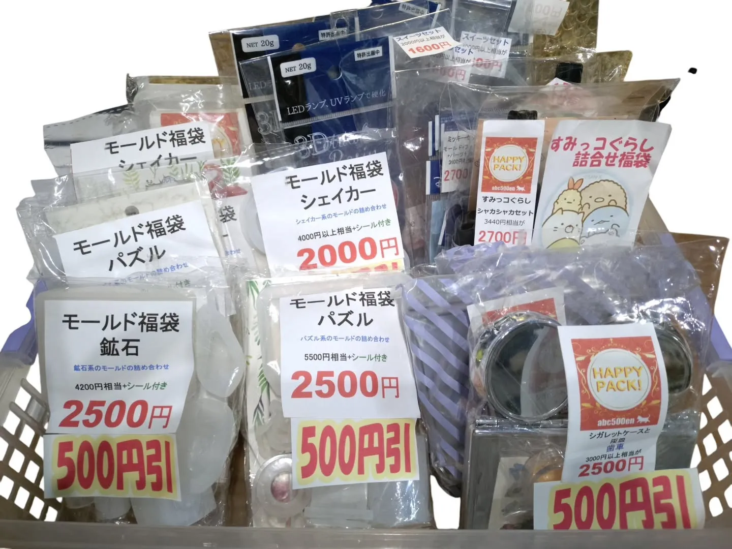 今週のハンドメイドアートフェスタ&資材フェスタにて大特価商品...
