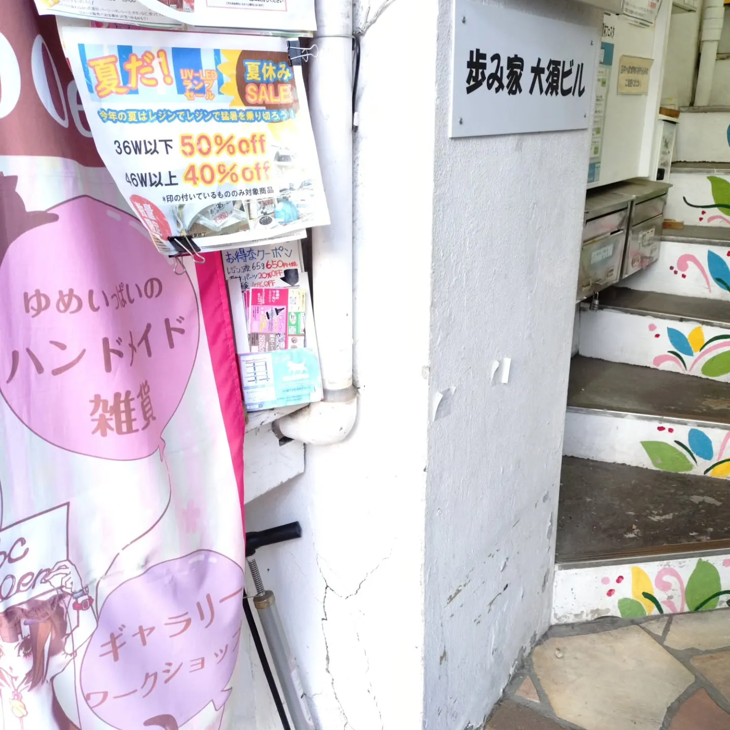 イベントのチラシのあまりをお店の入口付近に置いてあります！