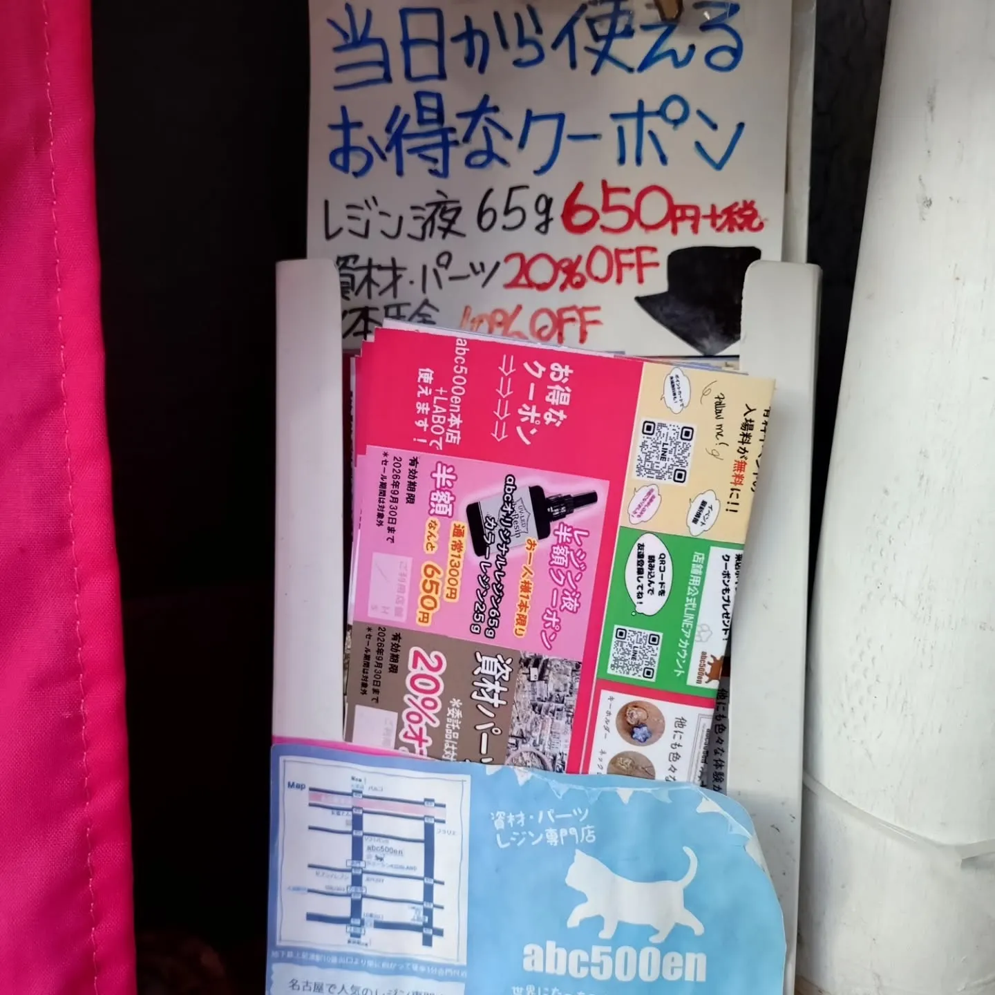 イベントのチラシのあまりをお店の入口付近に置いてあります！