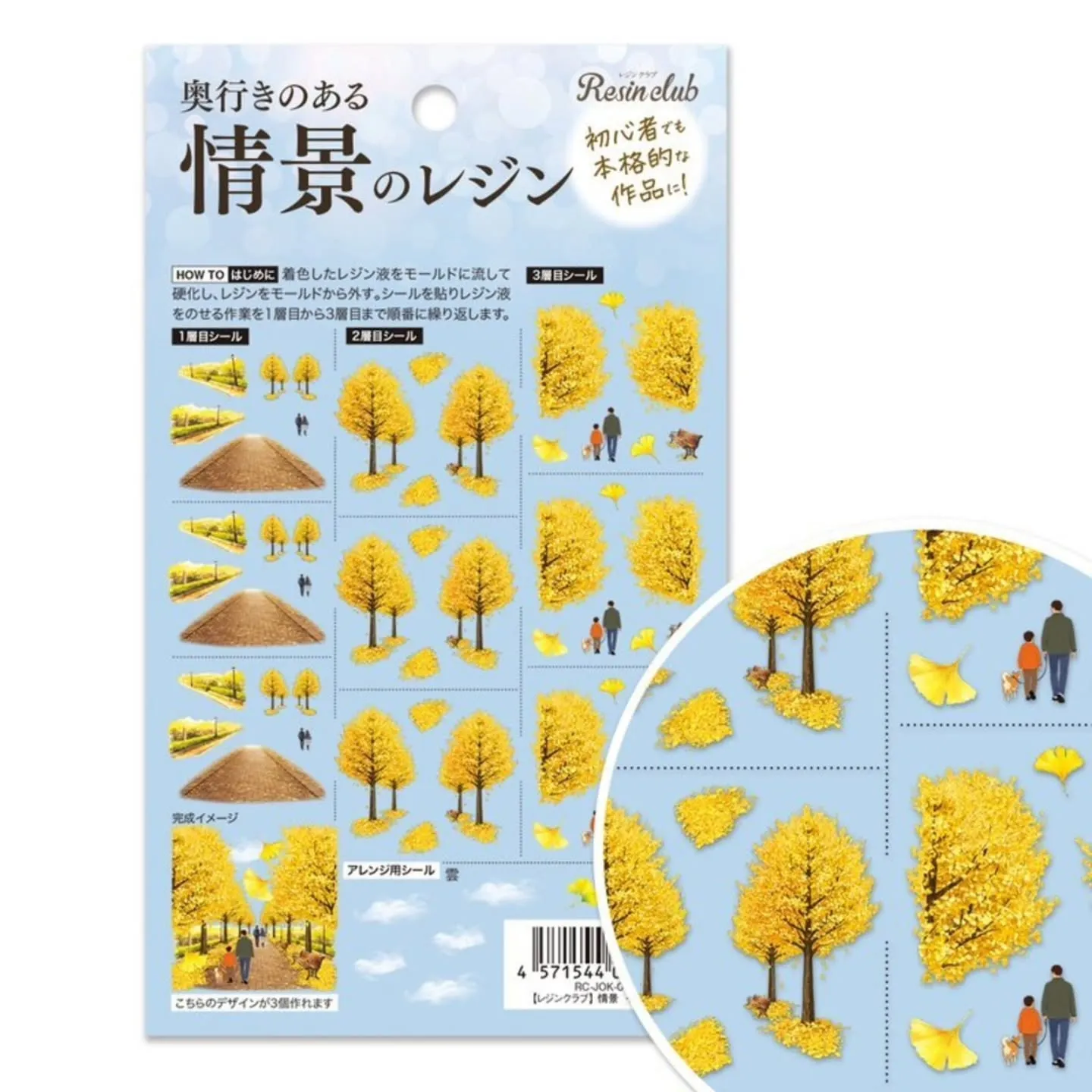 レジンクラブの新商品入荷しております！どちらも風景を作るアイ...