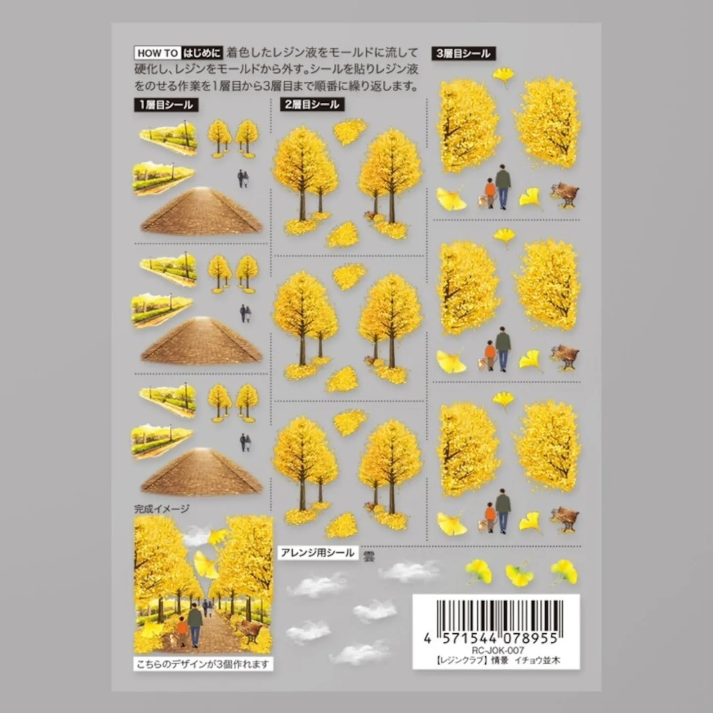 レジンクラブの新商品入荷しております！どちらも風景を作るアイ...